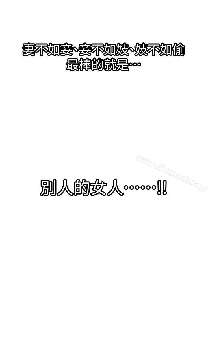 韩国漫画别人的老婆韩漫_别人的老婆-第33话(第一季最终话)-全新的开始在线免费阅读-韩国漫画-第30张图片