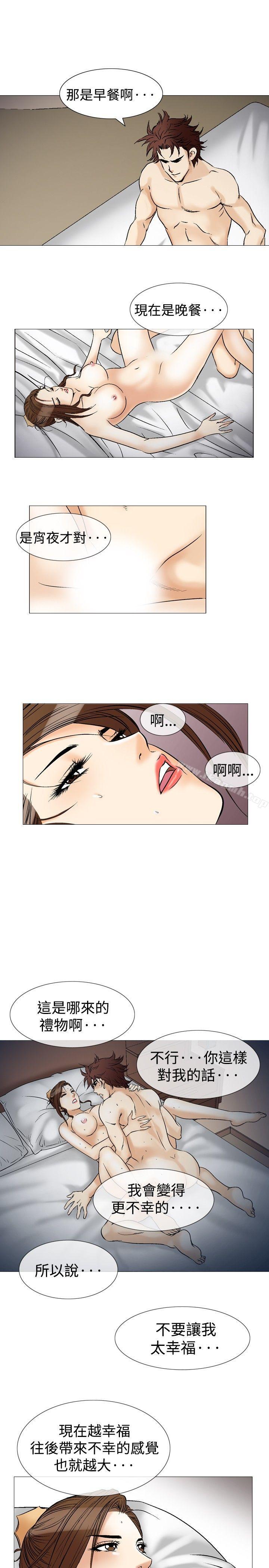 韩国漫画他的女人(完结)韩漫_他的女人(完结)-第39话在线免费阅读-韩国漫画-第5张图片