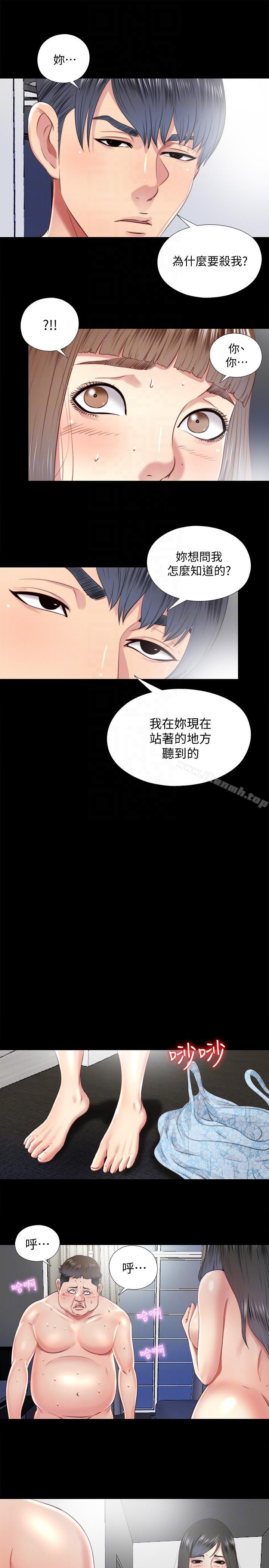 韩国漫画同居捉迷藏韩漫_同居捉迷藏-第26话-妳有穿…内裤吗?在线免费阅读-韩国漫画-第21张图片