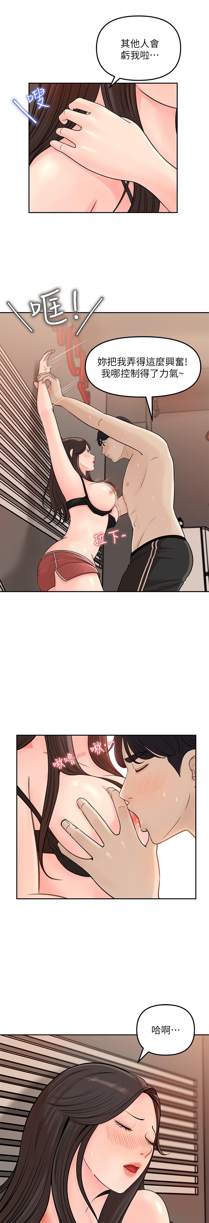 韩国漫画女神收藏清单韩漫_女神收藏清单-第7话-把我搞这么兴奋，我可不管了在线免费阅读-韩国漫画-第17张图片