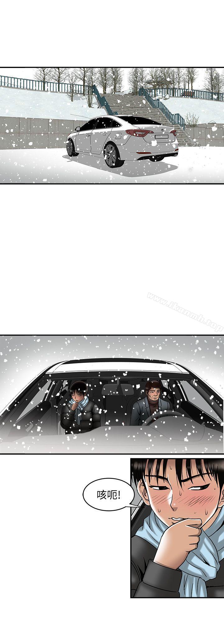 韩国漫画别人的老婆韩漫_别人的老婆-第22话-要不要交换老婆?在线免费阅读-韩国漫画-第22张图片