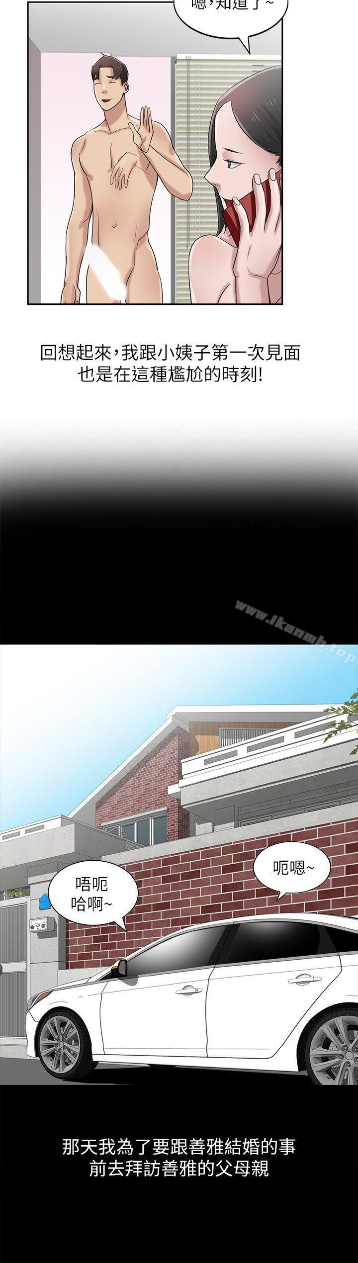 韩国漫画驯服小姨子韩漫_驯服小姨子-第17话-坏人好事的小姨子在线免费阅读-韩国漫画-第4张图片