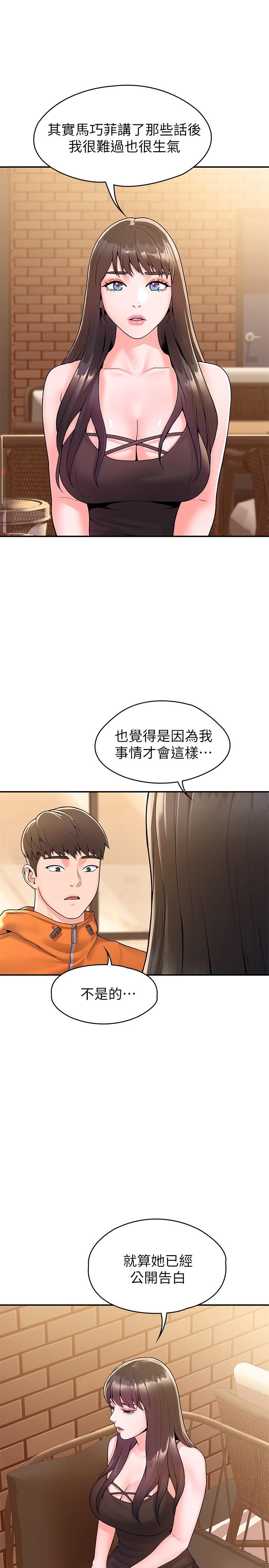 韩国漫画大学棒棒堂韩漫_大学棒棒堂-第59话-学长我快叫出来了在线免费阅读-韩国漫画-第9张图片