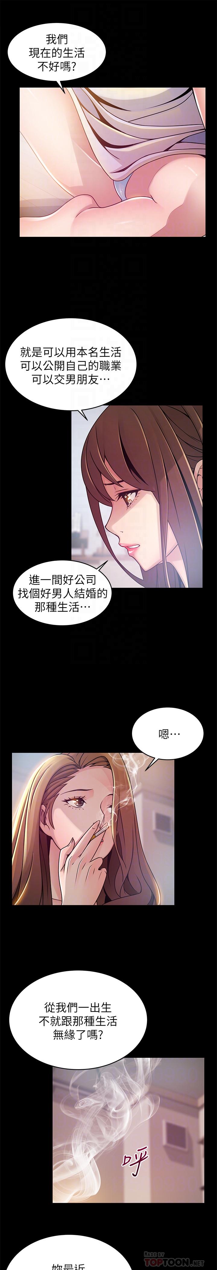 韩国漫画弱点韩漫_弱点-第78话-诗恩又被背叛了在线免费阅读-韩国漫画-第6张图片