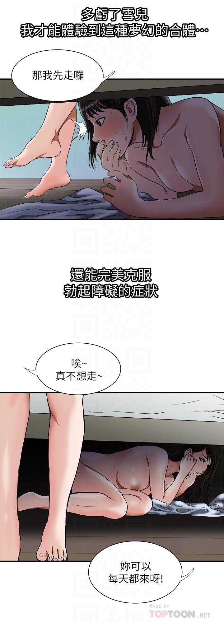 韩国漫画别人的老婆韩漫_别人的老婆-第55话(第2季)-师母都已经这么痛苦了在线免费阅读-韩国漫画-第8张图片