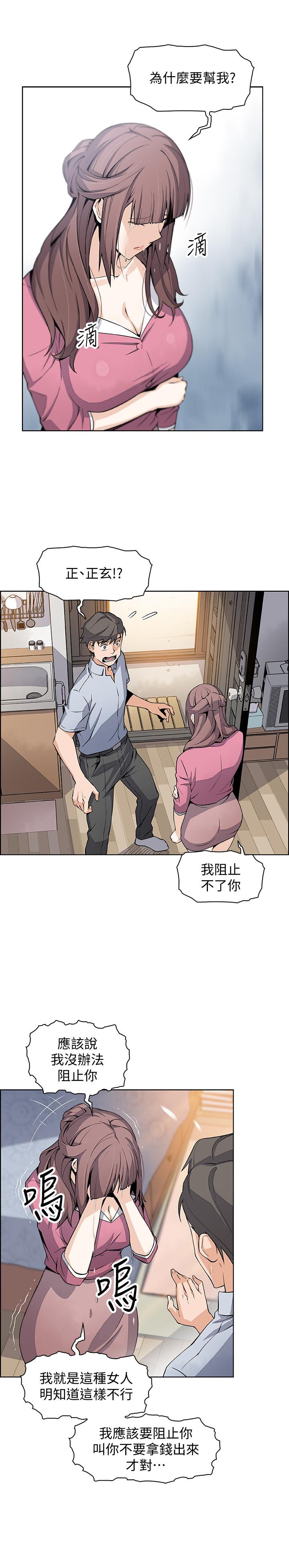 韩国漫画前女友变女佣韩漫_前女友变女佣-第23话-专注在眼前的人身上在线免费阅读-韩国漫画-第3张图片