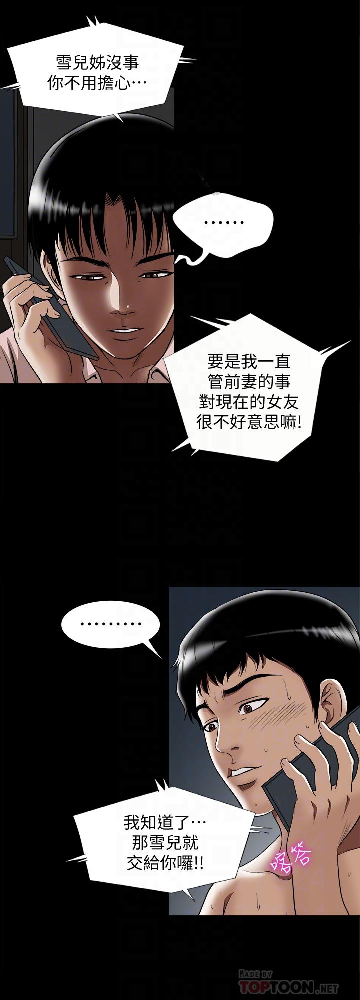 韩国漫画别人的老婆韩漫_别人的老婆-第66话(第2季)-英宇的选择在线免费阅读-韩国漫画-第16张图片