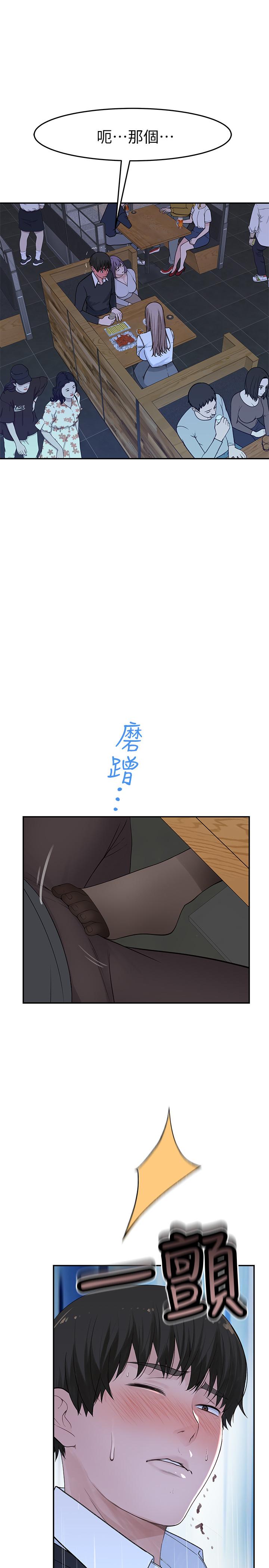韩国漫画我们的特殊关系韩漫_我们的特殊关系-第15话-你忍得住吗在线免费阅读-韩国漫画-第9张图片