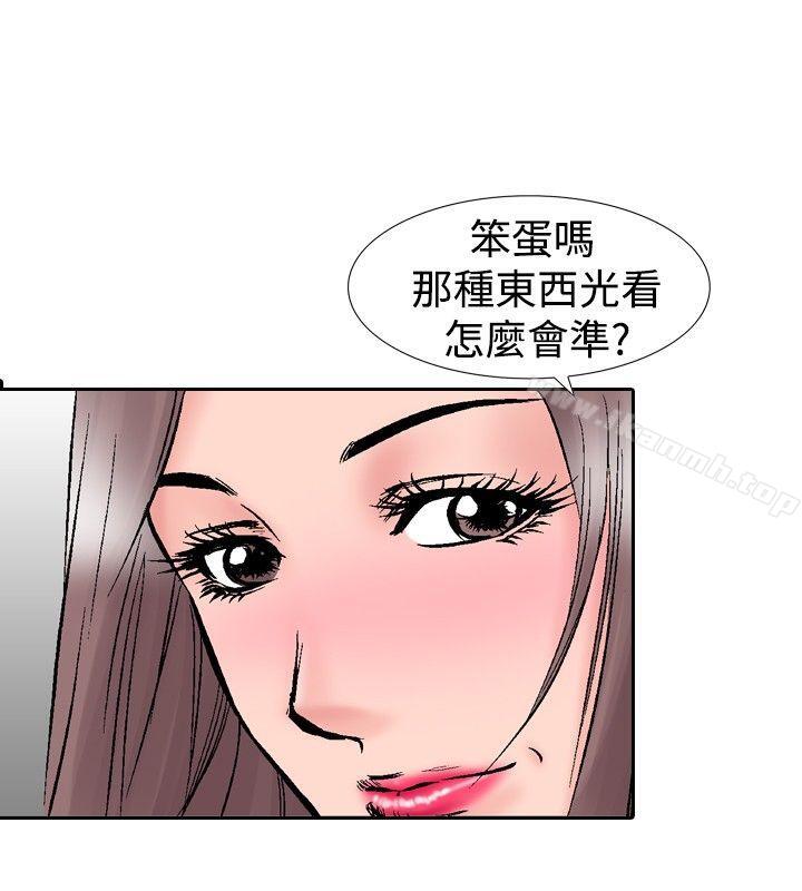 韩国漫画他的女人(完结)韩漫_他的女人(完结)-第15话在线免费阅读-韩国漫画-第8张图片