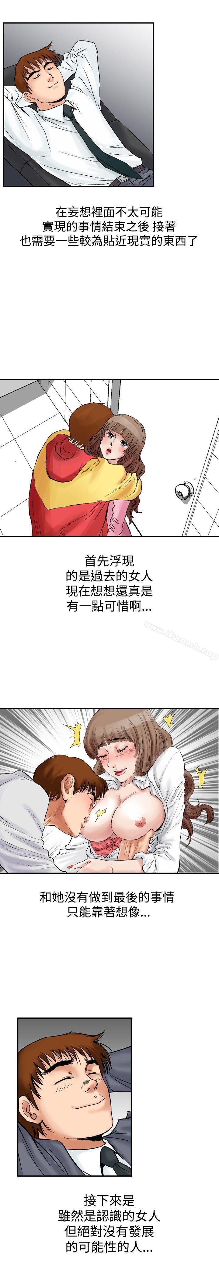 韩国漫画他的女人(完结)韩漫_他的女人(完结)-第21话在线免费阅读-韩国漫画-第5张图片