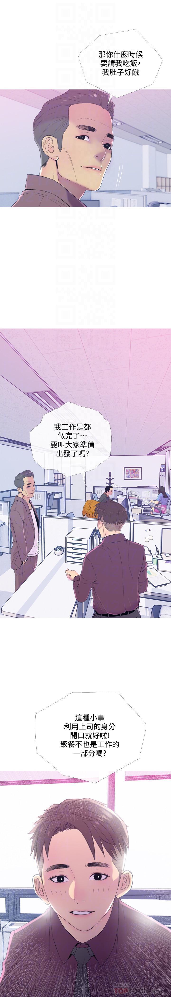 韩国漫画主妇危机韩漫_主妇危机-第10话-令人不舒服的乔迁宴在线免费阅读-韩国漫画-第10张图片