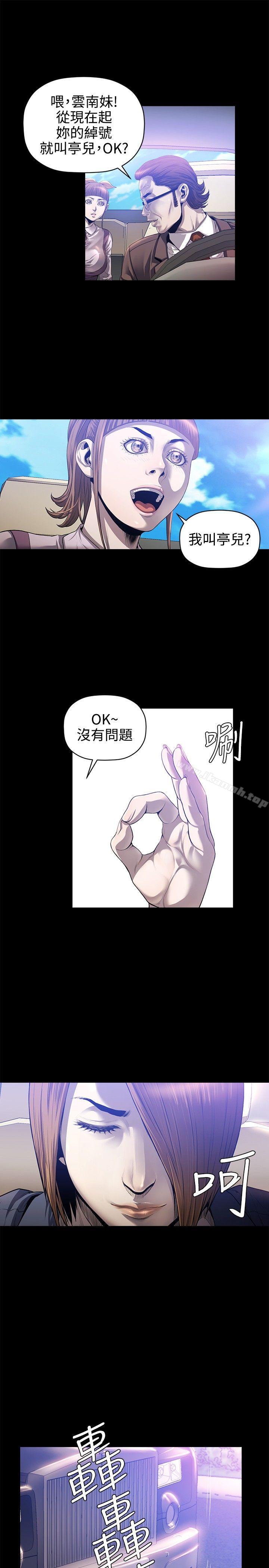 韩国漫画花冠:-无法盛开的花韩漫_花冠:-无法盛开的花-最终话在线免费阅读-韩国漫画-第25张图片