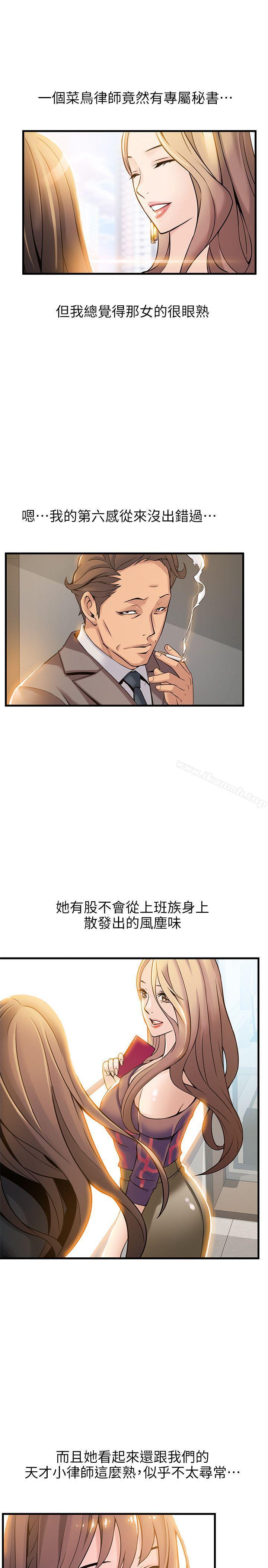 韩国漫画弱点韩漫_弱点-第8话---诗恩的请求在线免费阅读-韩国漫画-第16张图片