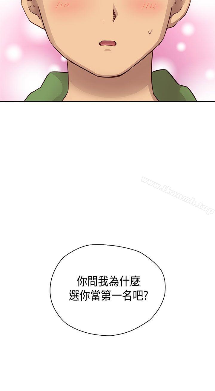 韩国漫画H校园韩漫_H校园-第28话在线免费阅读-韩国漫画-第21张图片