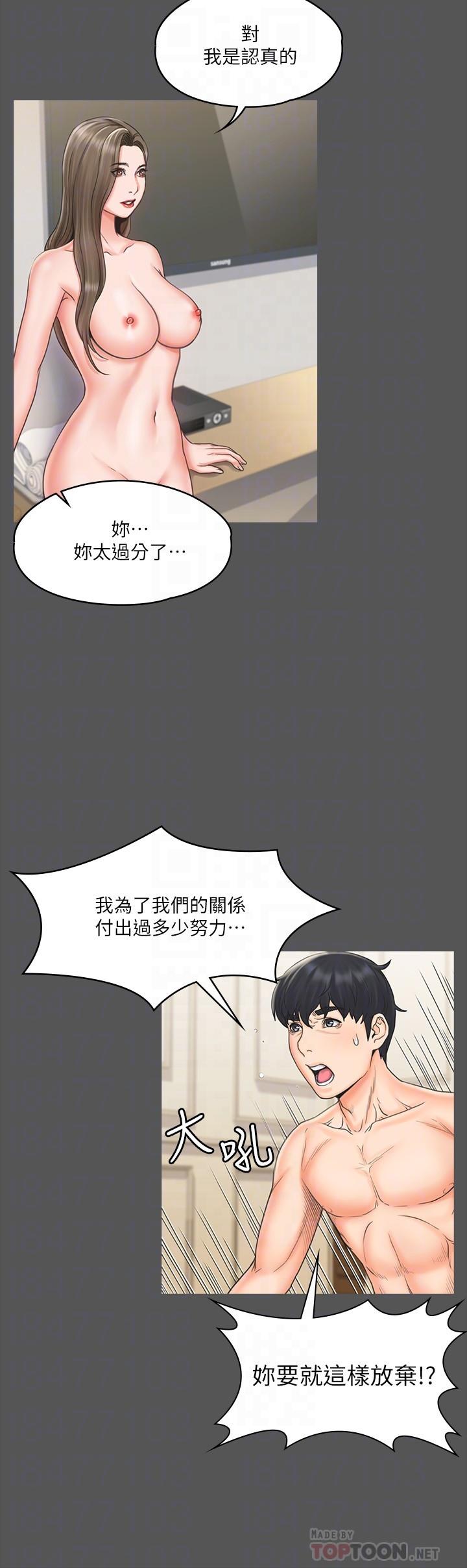 韩国漫画我投降了，女教练韩漫_我投降了，女教练-第17话-对俊浩脸红心跳的庭妮在线免费阅读-韩国漫画-第16张图片