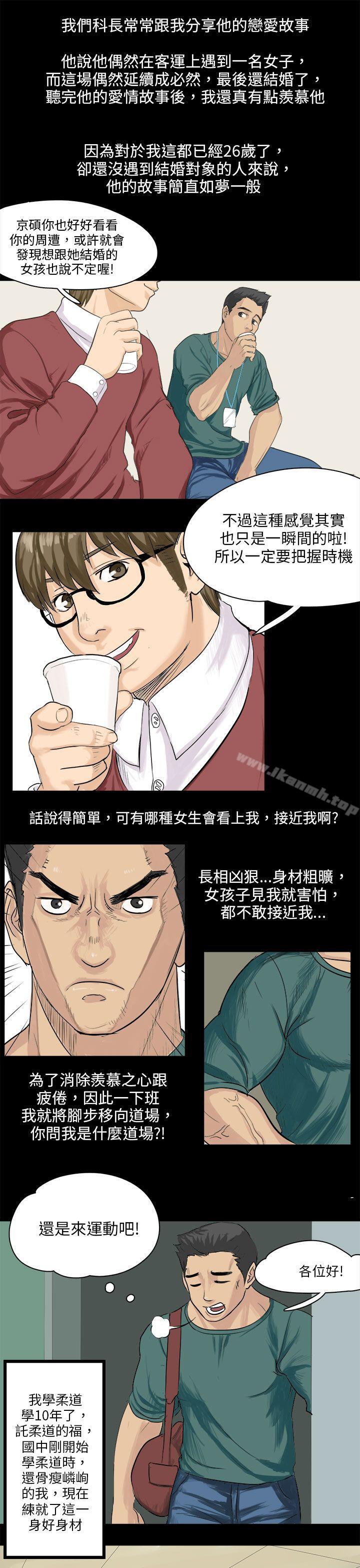 韩国漫画秘密Story(完结)韩漫_秘密Story(完结)-回忆中的柔道禁技(上)在线免费阅读-韩国漫画-第1张图片