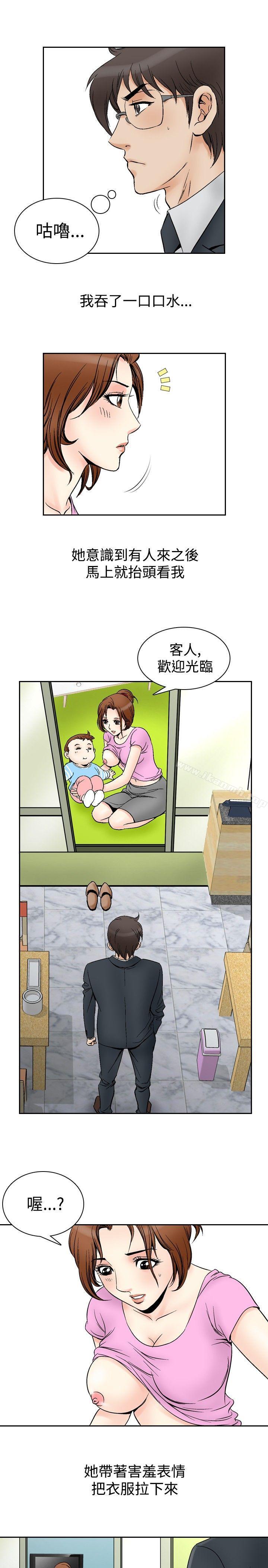 韩国漫画他的女人(完结)韩漫_他的女人(完结)-第71话在线免费阅读-韩国漫画-第5张图片