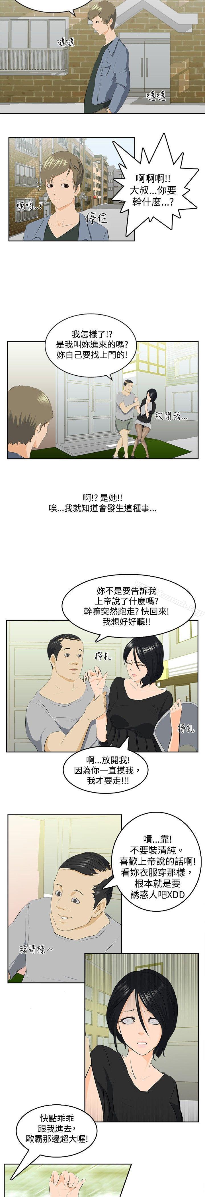 韩国漫画秘密Story(完结)韩漫_秘密Story(完结)-邪教之女(中)在线免费阅读-韩国漫画-第3张图片