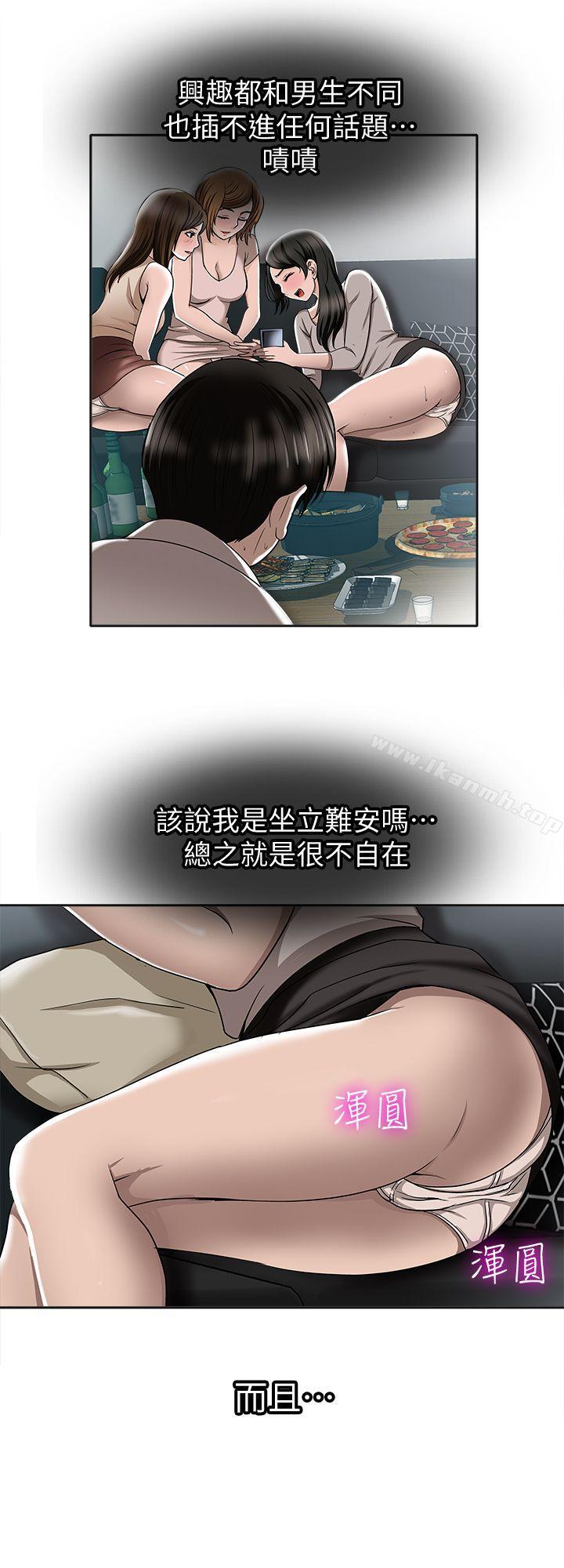 韩国漫画别人的老婆韩漫_别人的老婆-第7话-自由奔放的人妻们在线免费阅读-韩国漫画-第8张图片