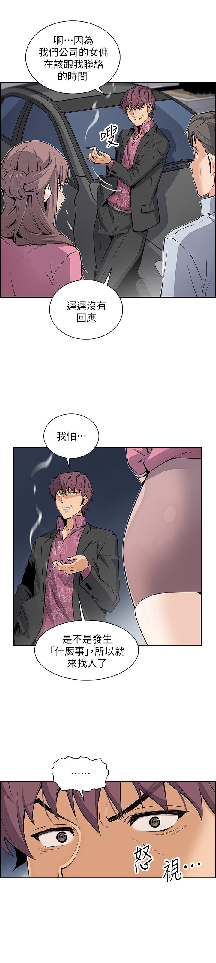 韩国漫画前女友变女佣韩漫_前女友变女佣-第25话-终于开始同居生活在线免费阅读-韩国漫画-第11张图片