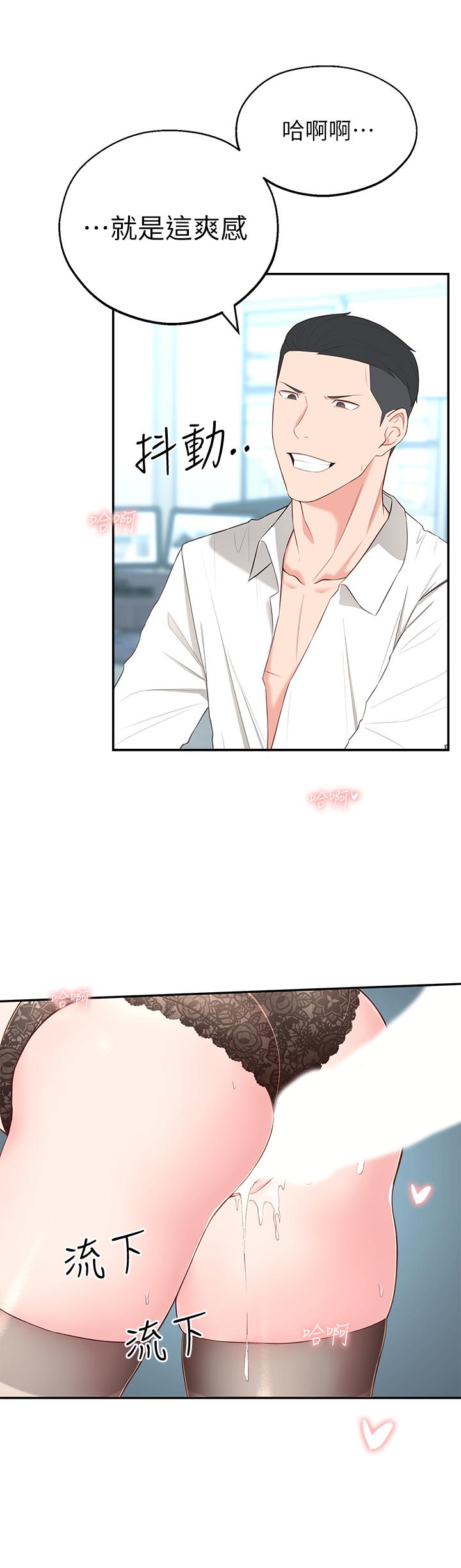 韩国漫画邻居妹妹转大人韩漫_邻居妹妹转大人-第4话-望著志楷的两个女人在线免费阅读-韩国漫画-第37张图片
