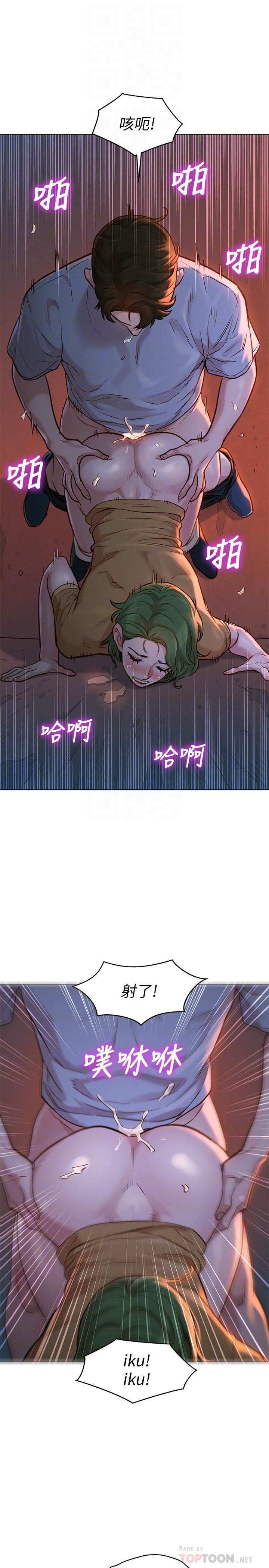 韩国漫画漂亮干姐姐韩漫_漂亮干姐姐-第124话-姐姐，我们要不要在外面做？在线免费阅读-韩国漫画-第6张图片