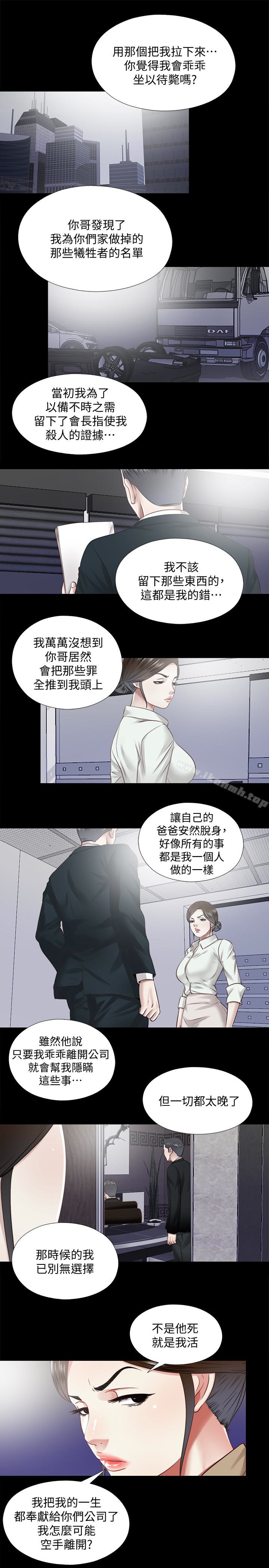 韩国漫画同居捉迷藏韩漫_同居捉迷藏-最终话-我没钱付房租…但是…在线免费阅读-韩国漫画-第9张图片