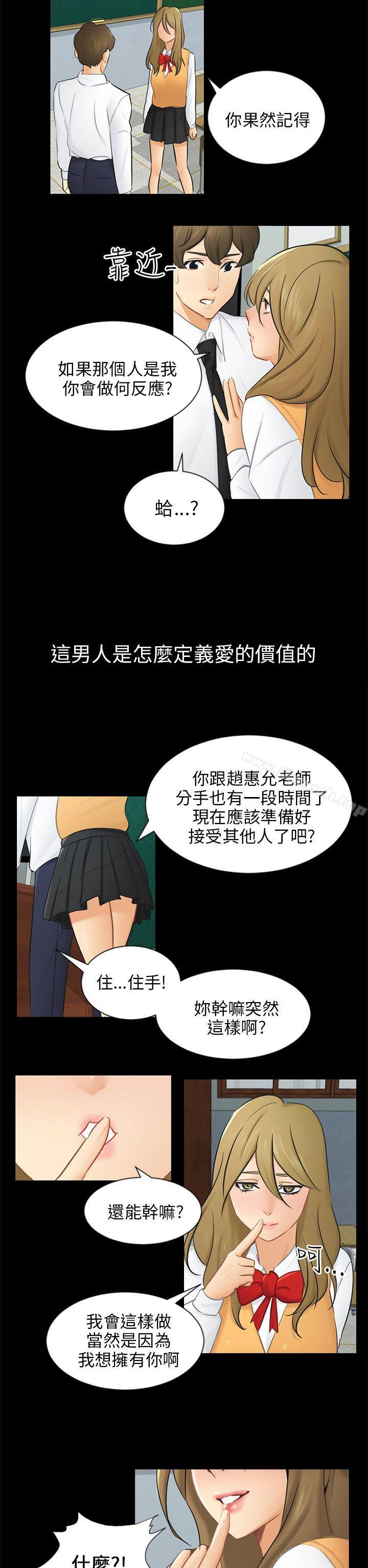 韩国漫画骗局韩漫_骗局-第19话-条件在线免费阅读-韩国漫画-第14张图片