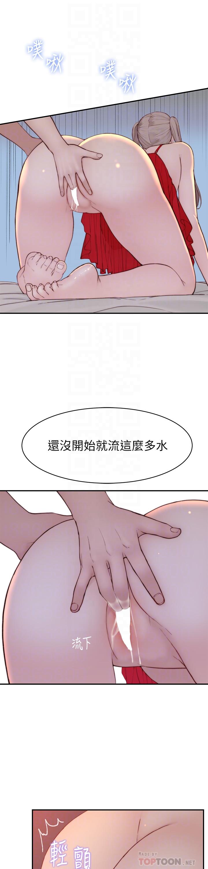 韩国漫画我们的特殊关系韩漫_我们的特殊关系-外传-第2话-终于被开发的后门在线免费阅读-韩国漫画-第10张图片