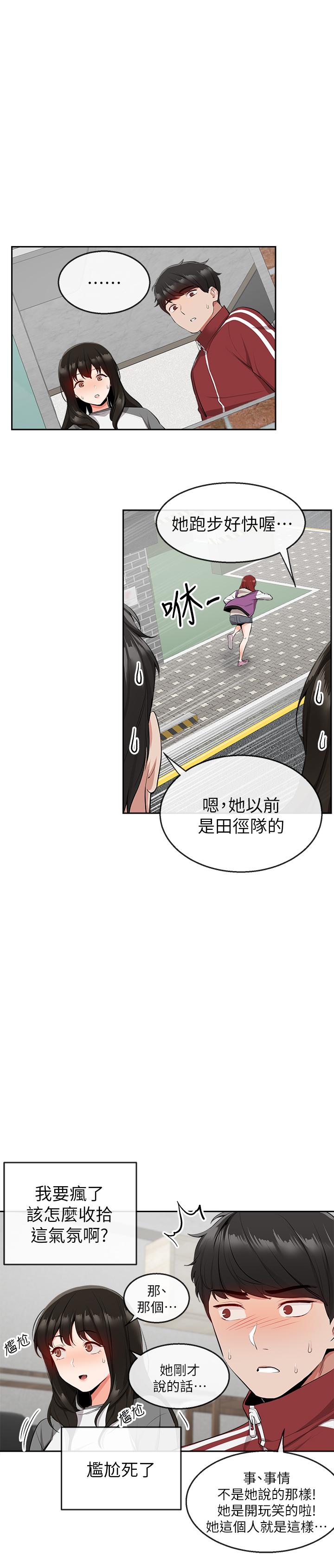 韩国漫画深夜噪音韩漫_深夜噪音-第8话-竟敢不穿内裤出门在线免费阅读-韩国漫画-第3张图片