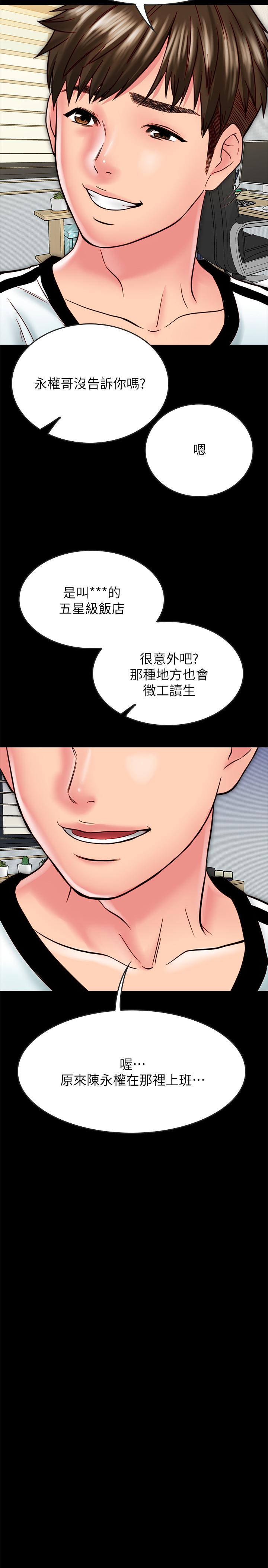 韩国漫画同居密友韩漫_同居密友-第14话-在隐秘处享受刺激的快感在线免费阅读-韩国漫画-第25张图片