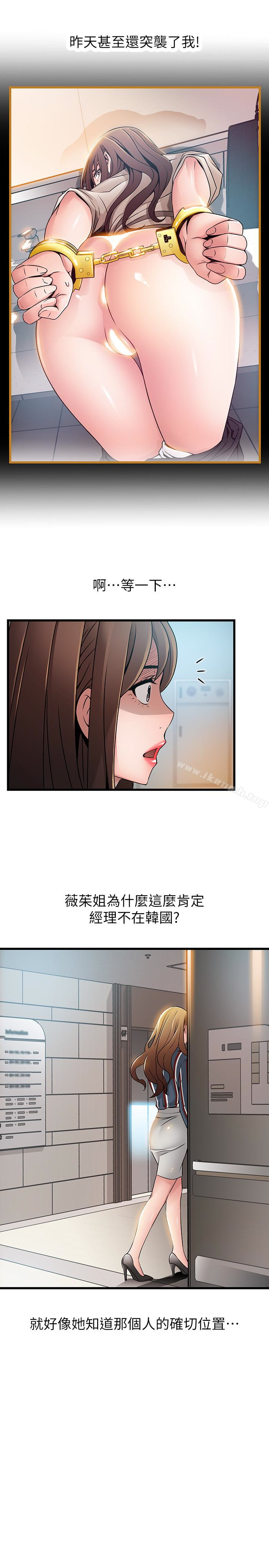 韩国漫画弱点韩漫_弱点-第54话-VIP会议室的密会在线免费阅读-韩国漫画-第18张图片