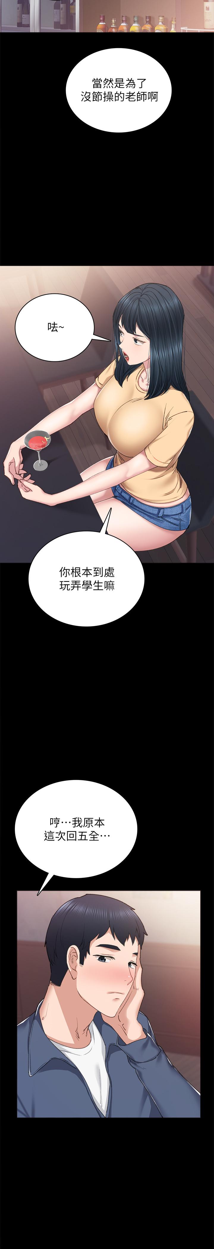 韩国漫画实习老师韩漫_实习老师-第82话-因嫉妒而发烫的小穴在线免费阅读-韩国漫画-第22张图片