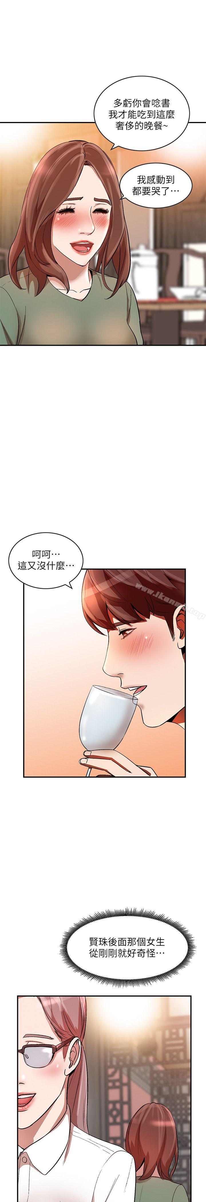 韩国漫画人妻姐姐韩漫_人妻姐姐-第11话-请尽情蹂躏我在线免费阅读-韩国漫画-第1张图片