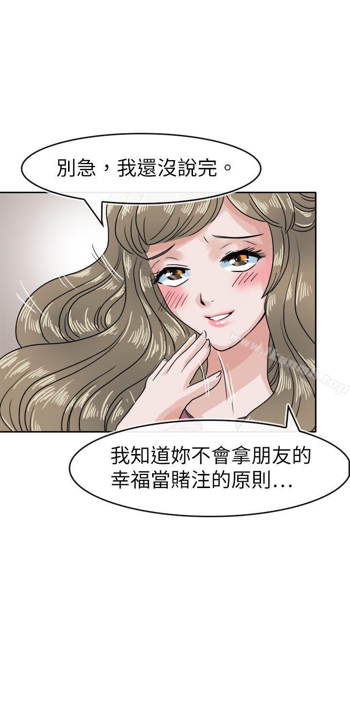 韩国漫画教练教教我(完结)韩漫_教练教教我(完结)-第37话在线免费阅读-韩国漫画-第6张图片