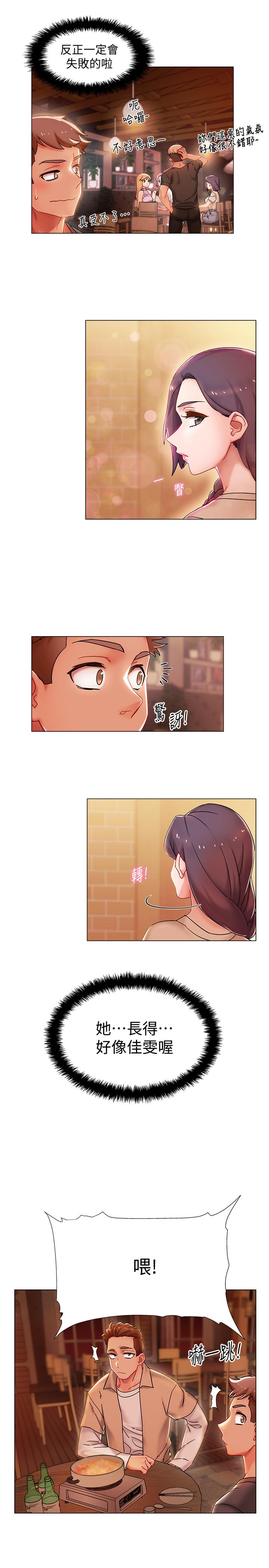 韩国漫画入伍倒数中韩漫_入伍倒数中-第1话-入伍前能破处吗在线免费阅读-韩国漫画-第17张图片