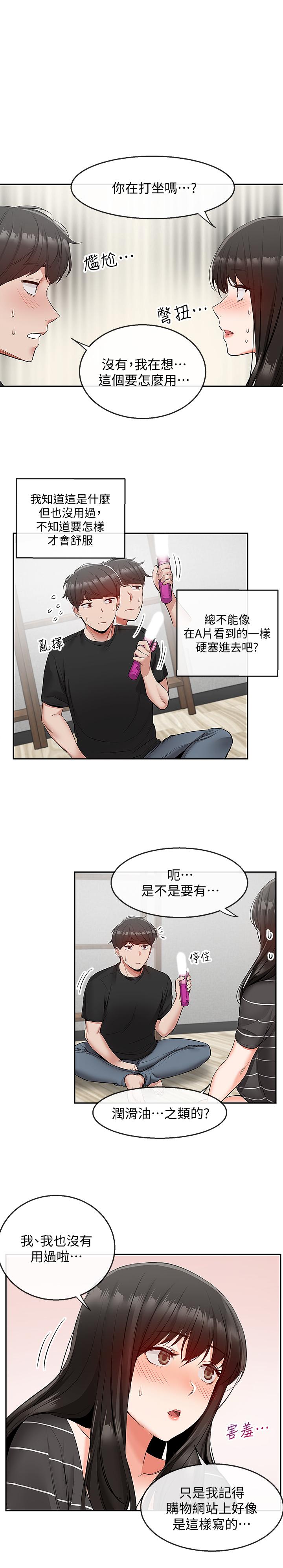 韩国漫画深夜噪音韩漫_深夜噪音-第22话-自慰给我看在线免费阅读-韩国漫画-第5张图片