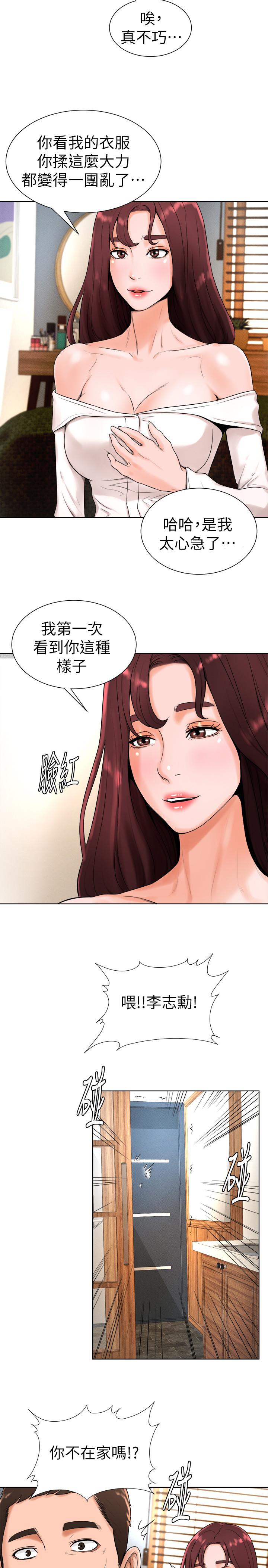 韩国漫画撞球甜心韩漫_撞球甜心-第16话-想感受年轻肉体的欲望在线免费阅读-韩国漫画-第7张图片