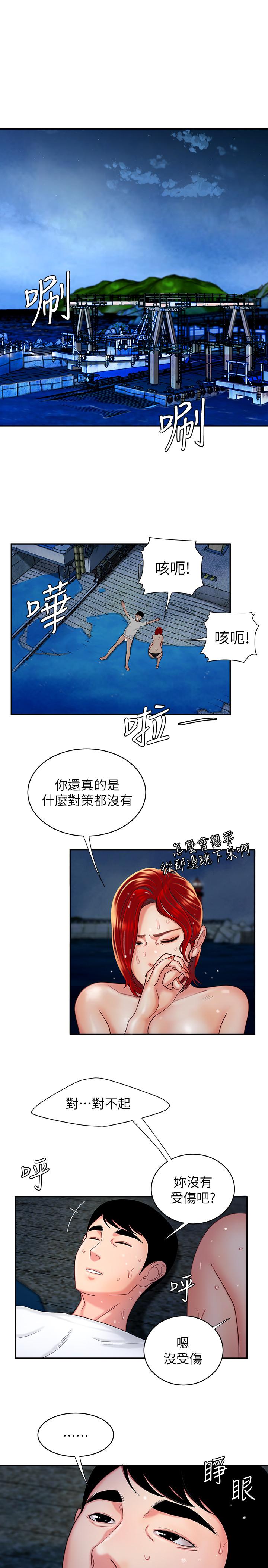 韩国漫画偷吃外送员韩漫_偷吃外送员-第8话-被发现会更刺激的野战在线免费阅读-韩国漫画-第7张图片