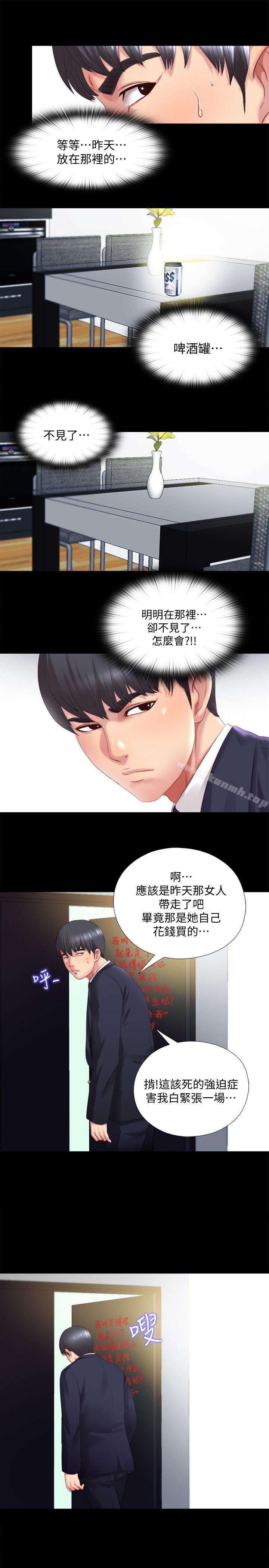 韩国漫画同居捉迷藏韩漫_同居捉迷藏-第1话-连屋主也不知道的同居人在线免费阅读-韩国漫画-第28张图片