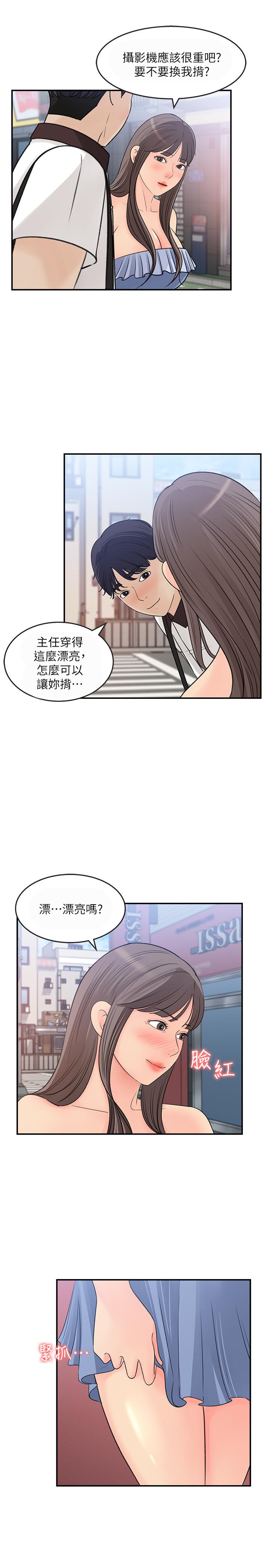 韩国漫画女神收藏清单韩漫_女神收藏清单-第23话-我今天想去你家在线免费阅读-韩国漫画-第7张图片