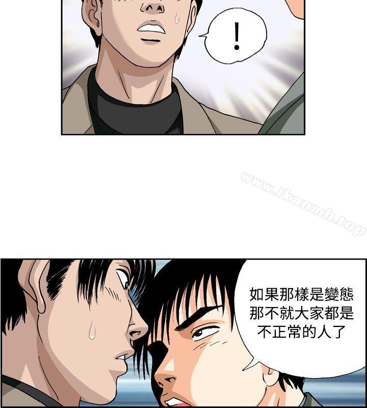 韩国漫画疗育女孩(完结)韩漫_疗育女孩(完结)-第30话在线免费阅读-韩国漫画-第6张图片