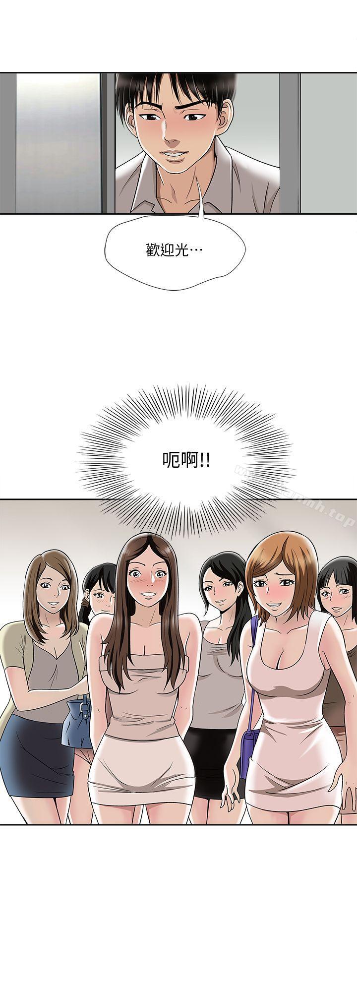 韩国漫画别人的老婆韩漫_别人的老婆-第6话-老婆的特别服务在线免费阅读-韩国漫画-第31张图片