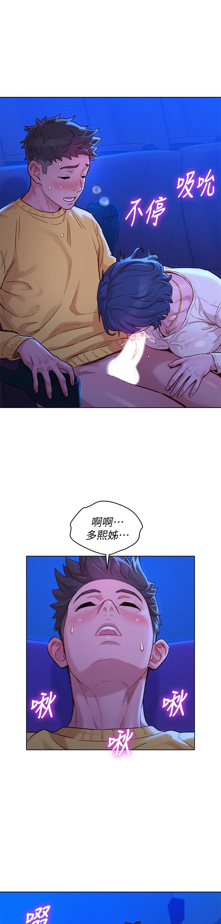 韩国漫画漂亮干姐姐韩漫_漂亮干姐姐-第148话-放纵这一次就好在线免费阅读-韩国漫画-第33张图片