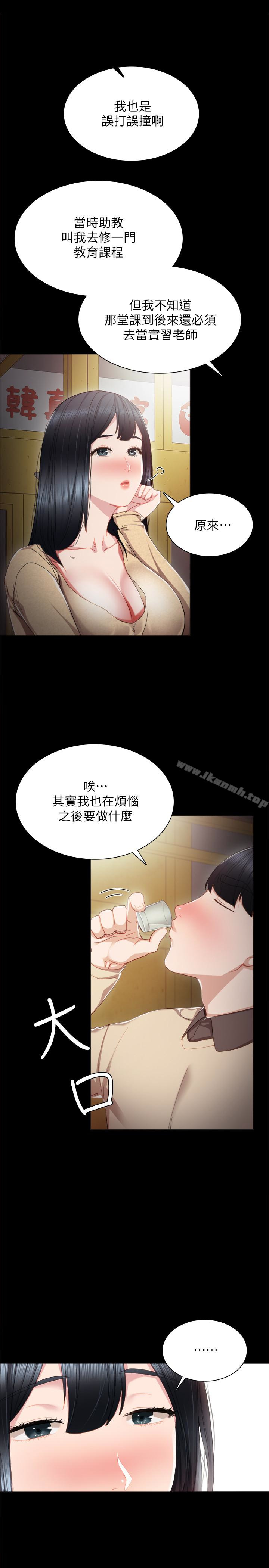 韩国漫画实习老师韩漫_实习老师-第17话-我想看看雅晴的全部在线免费阅读-韩国漫画-第16张图片