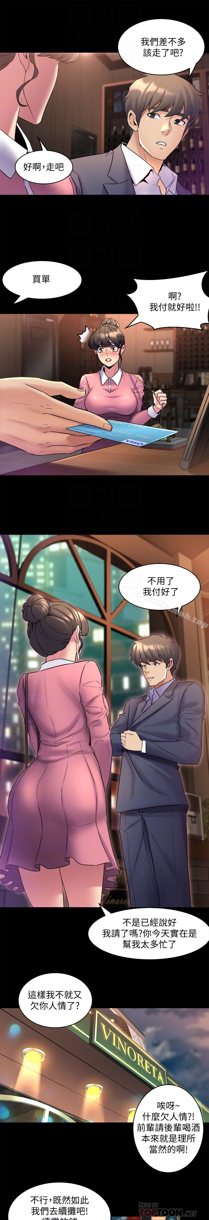 韩国漫画与前妻同居韩漫_与前妻同居-第11话-某天晚上，两个女人的不同反应在线免费阅读-韩国漫画-第19张图片