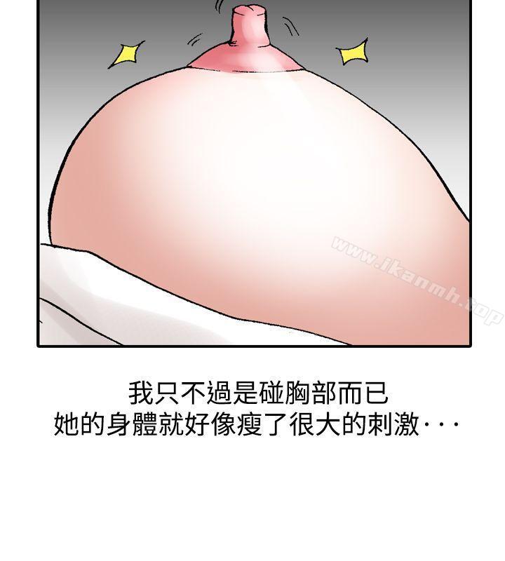 韩国漫画他的女人(完结)韩漫_他的女人(完结)-第11话在线免费阅读-韩国漫画-第24张图片