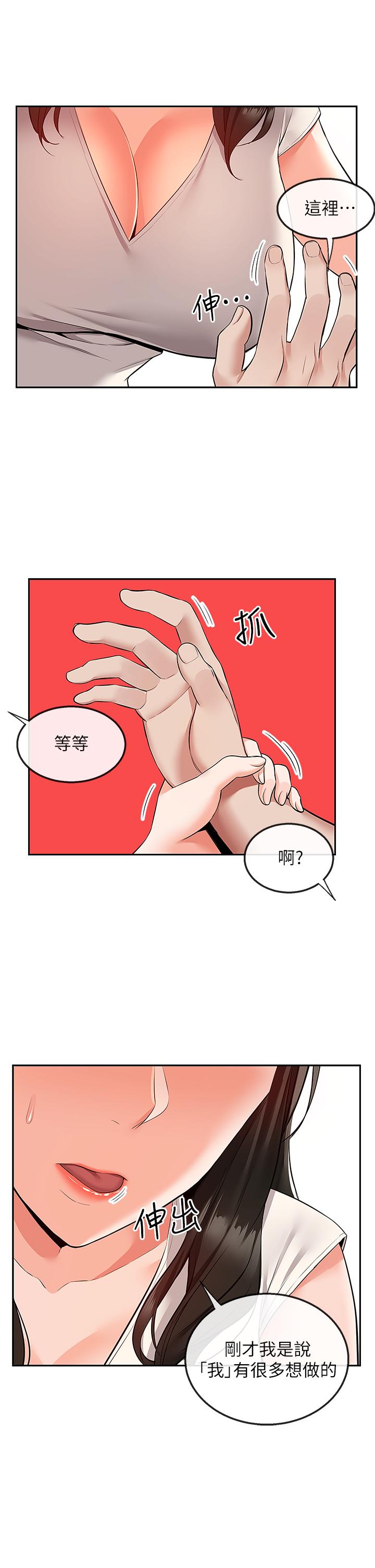 韩国漫画深夜噪音韩漫_深夜噪音-第56话-这次我来主导在线免费阅读-韩国漫画-第39张图片