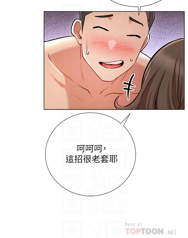 韩国漫画网红私生活韩漫_网红私生活-第6话-真爱登场在线免费阅读-韩国漫画-第6张图片