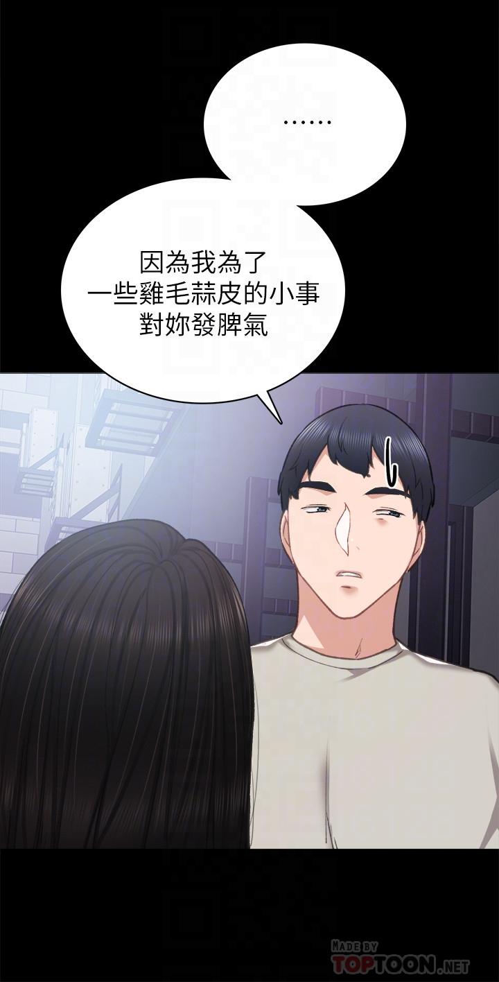 韩国漫画实习老师韩漫_实习老师-第60话-泄欲二人组终于出动在线免费阅读-韩国漫画-第12张图片